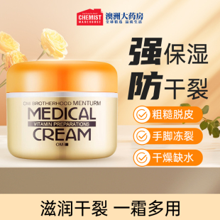 防干裂手粗糙女护脚霜秋冬全身可用 近江兄弟修护手霜补水滋润保湿