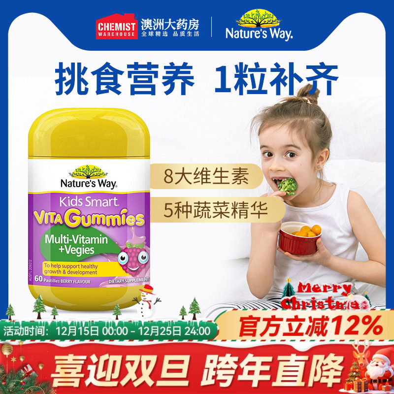 佳思敏儿童复合维生素VC软糖宝宝幼儿青少年多种综合维C 60粒旗舰