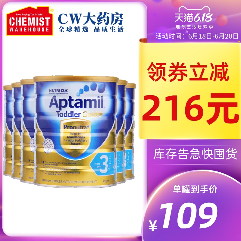 Aptamil/爱他美金装婴儿奶粉3段900g6罐装牛奶粉澳洲进口儿童奶粉