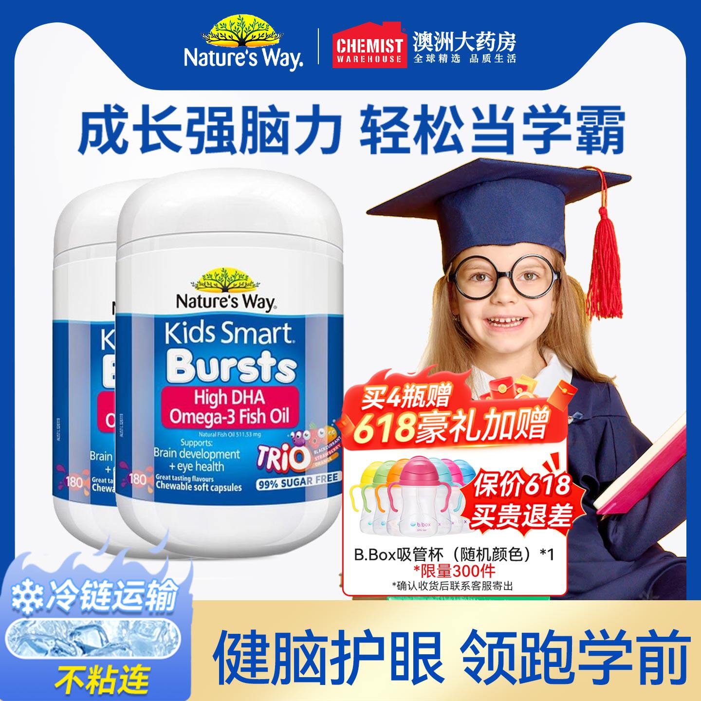 Natures way佳思敏宝宝儿童鱼油曾倩记忆力180粒*2瓶