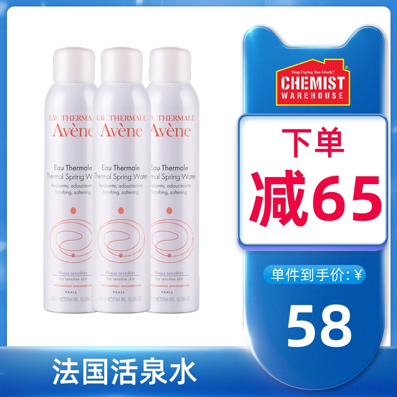 Avene雅漾法国活泉保湿喷雾大喷化妆水300ml补水舒缓爽肤水3瓶装