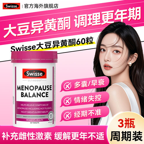 Swisse女性更年期平衡片60片
