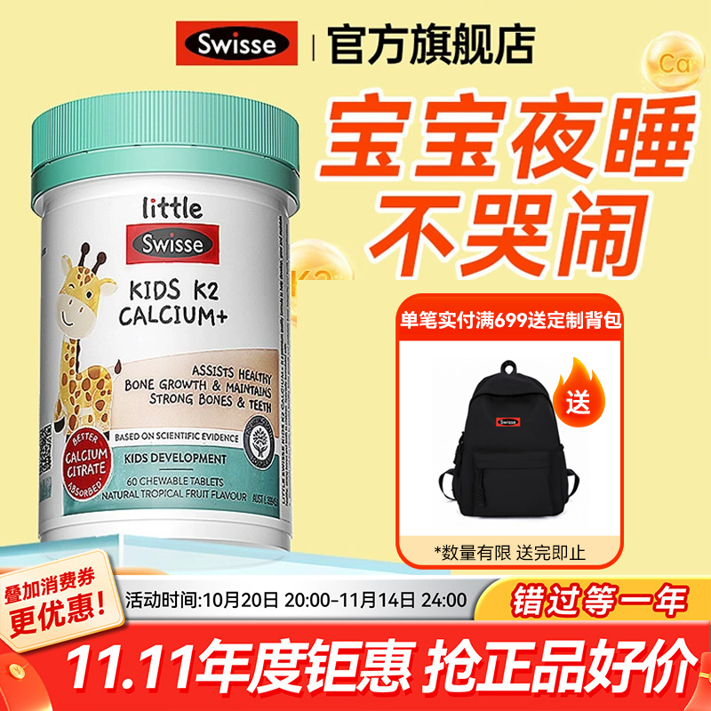 儿童钙片Swisse青少年钙铁锌镁片