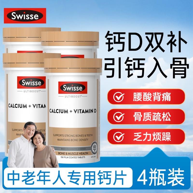 【已售100W+】钙片中老年补钙