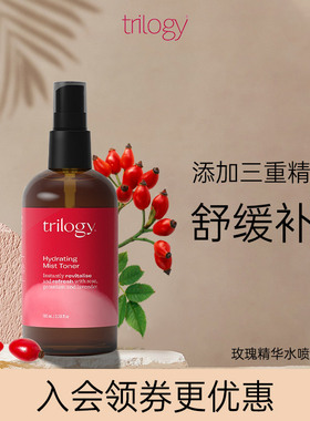 Trilogy萃乐活玫瑰精华喷雾爽肤水控油舒缓保湿补水滋养部分临期