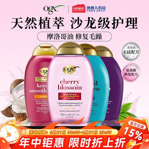澳洲摩洛哥坚果油保湿