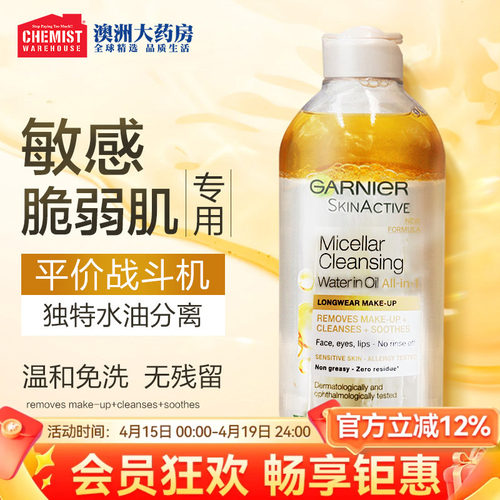 卡尼尔卸妆水水油分离敏感脆弱肌