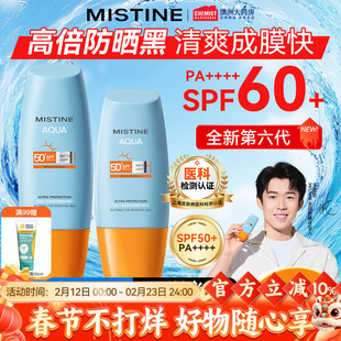 泰版Mistine蜜丝婷防晒霜女小黄帽喷雾隔离军训蜜丝婷官方正品
