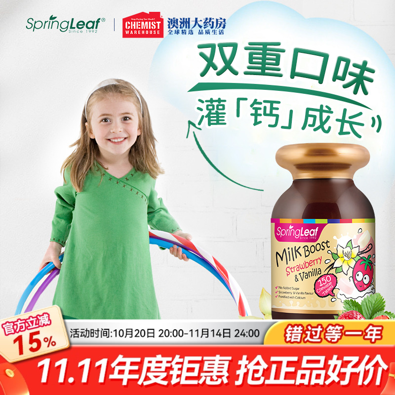 springleaf绿芙澳洲儿童维生素D钙片咀嚼奶片补钙宝宝青少年成长