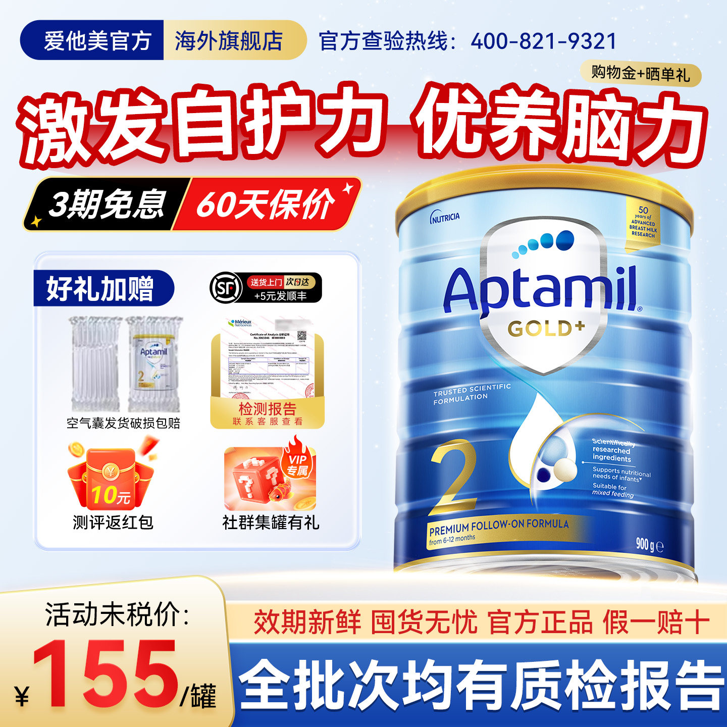 澳洲爱他美2段金装新西兰进口宝宝婴幼儿牛奶粉二段官方旗舰店