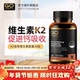 Healthy高之源新西兰天然维生素K2软胶囊补钙促吸收180mcg30粒