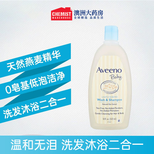 aveeno艾维诺婴幼儿童洗发沐浴露
