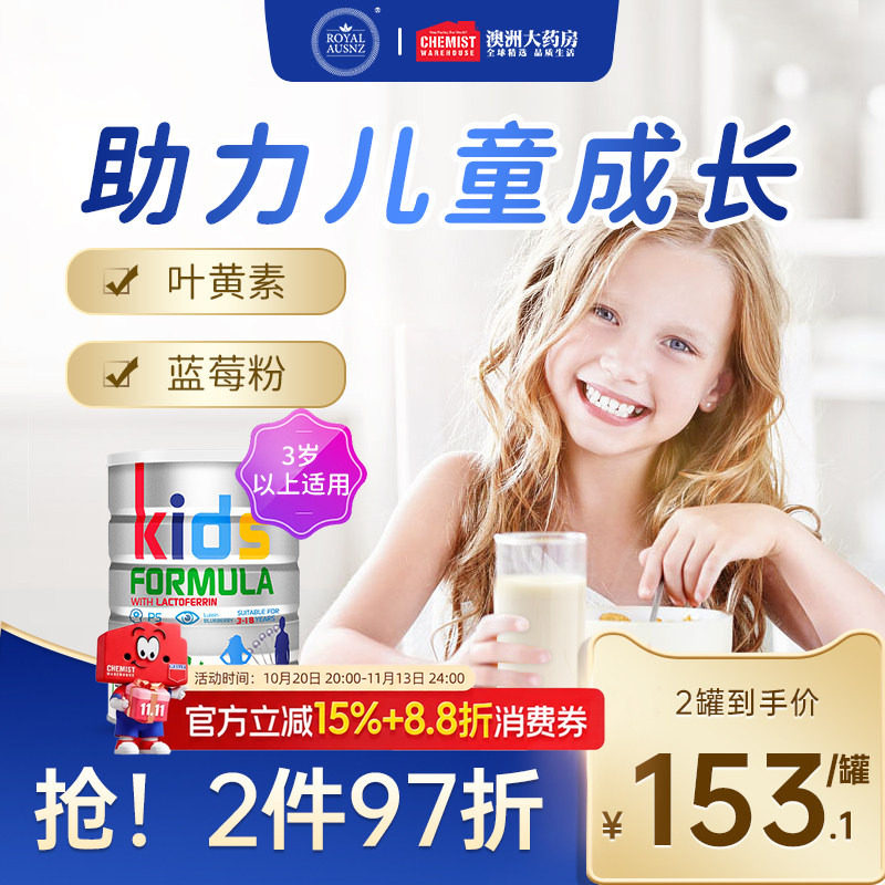 皇家澳纽儿童牛奶粉学生青少年高钙成长3岁澳洲原装进口部分临期