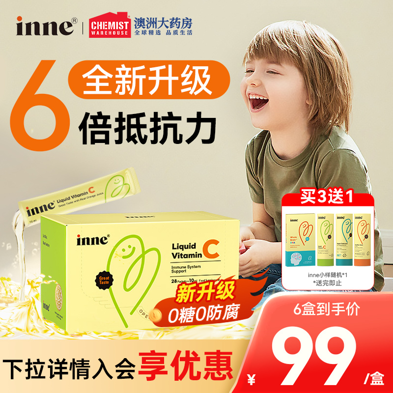 inne因你维c甜橙王子维生素c