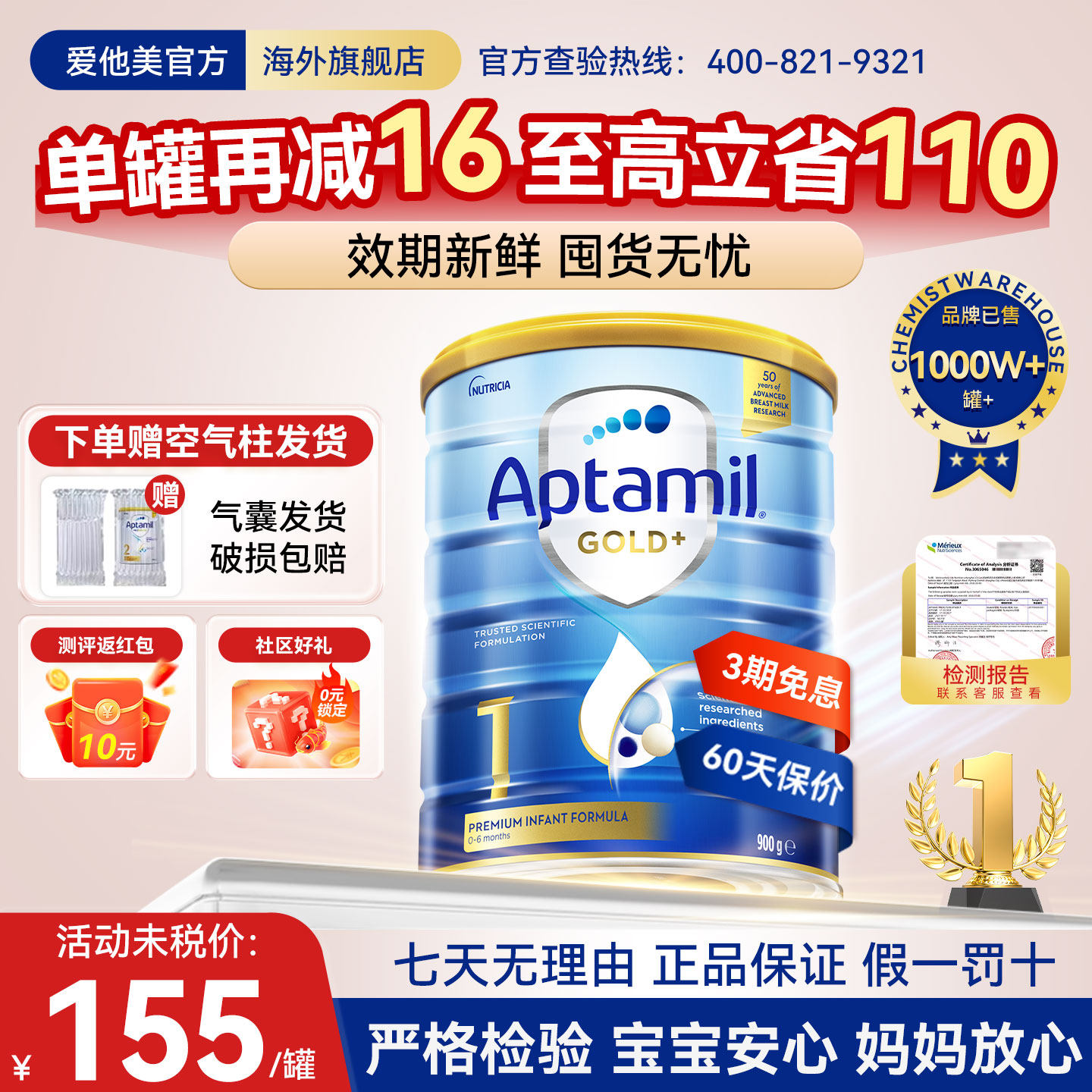 澳洲爱他美金装1段奶粉新西兰进口婴幼儿牛奶粉900g官方旗舰店