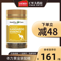 Healthy Care袋鼠精华胶囊120粒成人男性提升精力保健澳洲进口