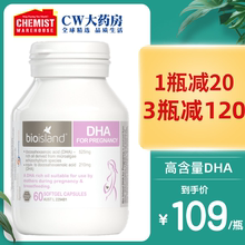 bio island 孕妇专用DHA佰澳朗德海藻油哺乳期黄金营养素60粒澳洲