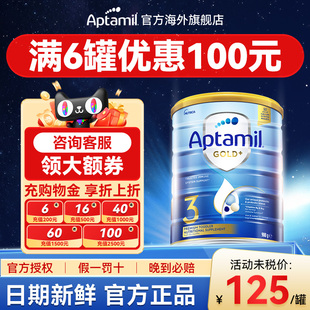 澳洲爱他美3段金装奶粉婴儿新西兰进口婴幼儿宝宝牛奶粉三段有4段