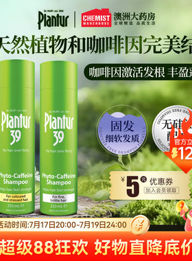 德国Plantur朴兰图39洗发水250ml