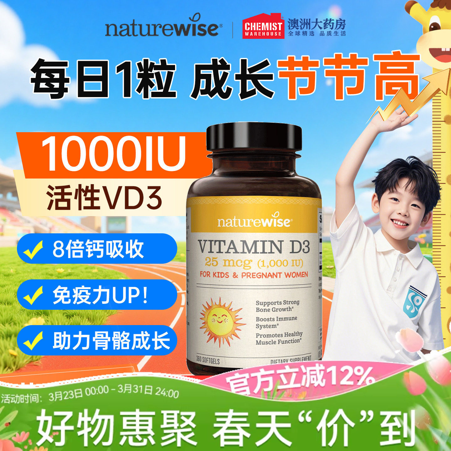 Naturewise阳光瓶儿童维生素d3软胶囊1000iu青少年钙片vd3旗舰店