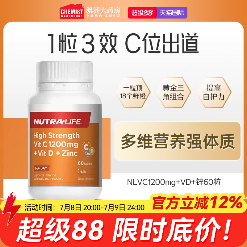 Nutralife维生素C咀嚼片