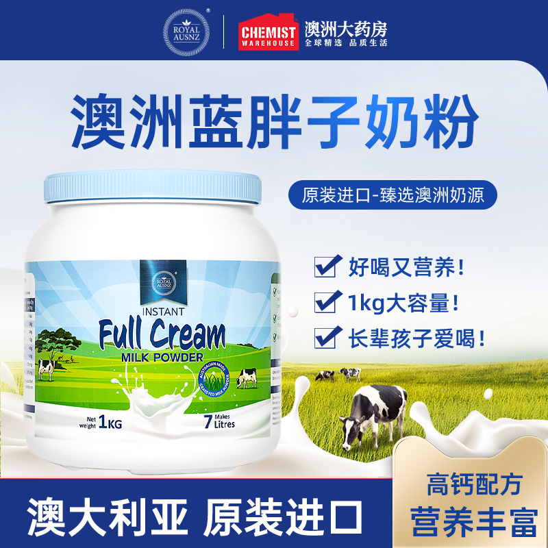 澳洲进口蓝胖子皇家澳纽纯牛奶粉无糖高钙中老年人补钙专用1kg
