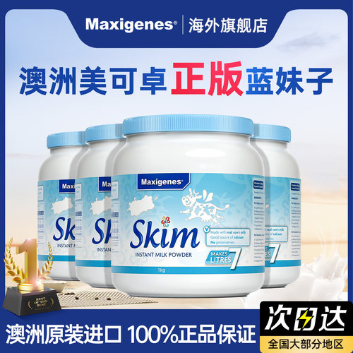 美可卓蓝妹子脱脂奶粉减脂健身