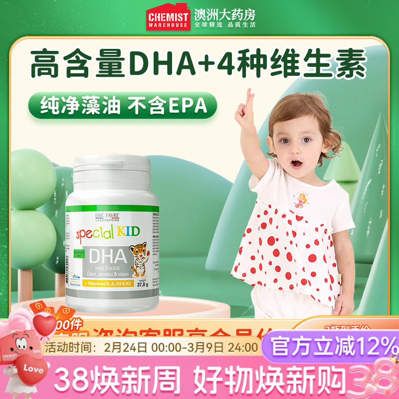 法国艾瑞可宝宝dha藻油婴儿婴幼儿海藻油儿童营养非鱼肝油dha
