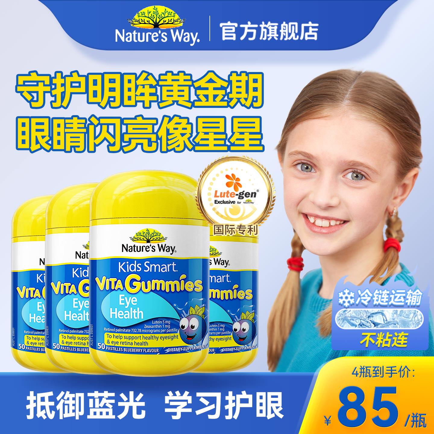 佳思敏儿童叶黄素软糖青少年护眼婴幼儿复合维生素官方旗舰店