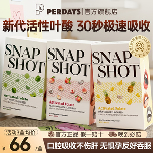 perdays孕妇专用活性叶酸粉