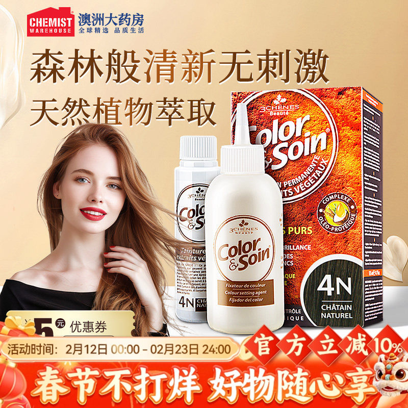 三橡树正品染发剂植物天然不刺激无氨纯孕妇自己在家染发膏遮白发