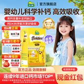 迪巧液体钙小黄条plus柠檬酸钙片婴幼儿宝宝儿童液体钙官方正品