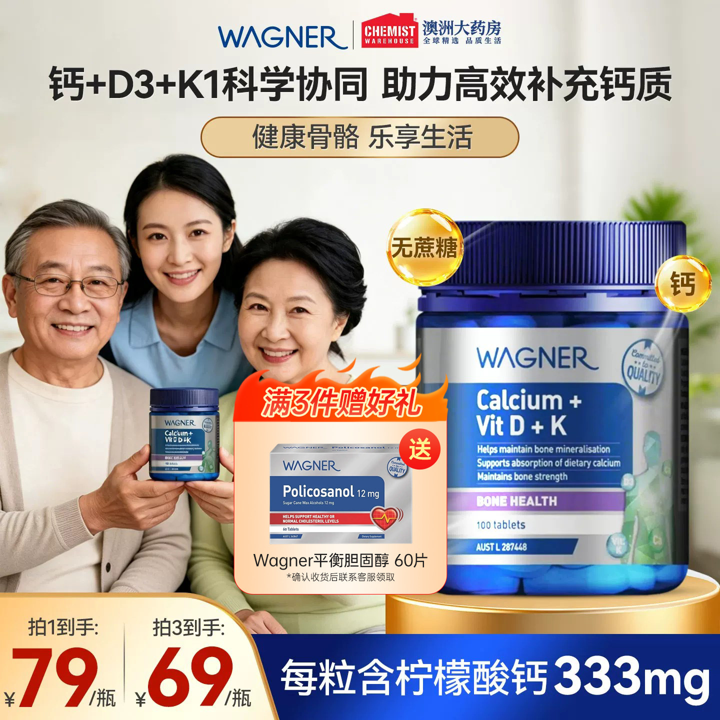Wagner钙片D3中老年人补钙柠檬酸钙成人3合1女性复合维生素dk正品