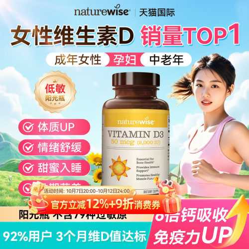 【全新日期】阳光瓶维生素D3成人