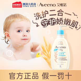 Aveeno艾维诺洗发水沐浴露乳二合一婴儿宝宝 354ml韩版 新品