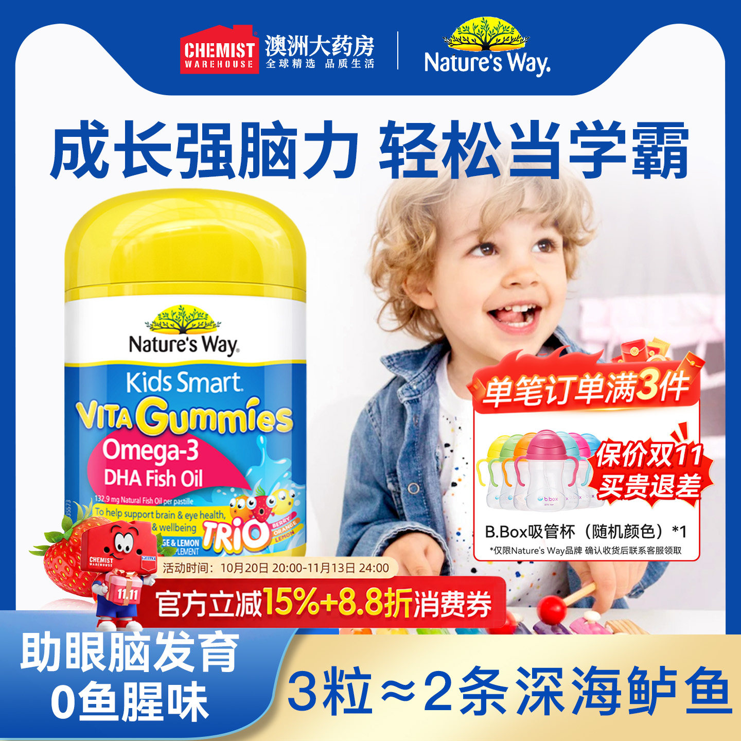澳洲佳思敏 儿童dha鱼油软糖维生素补脑护视非藻油60粒