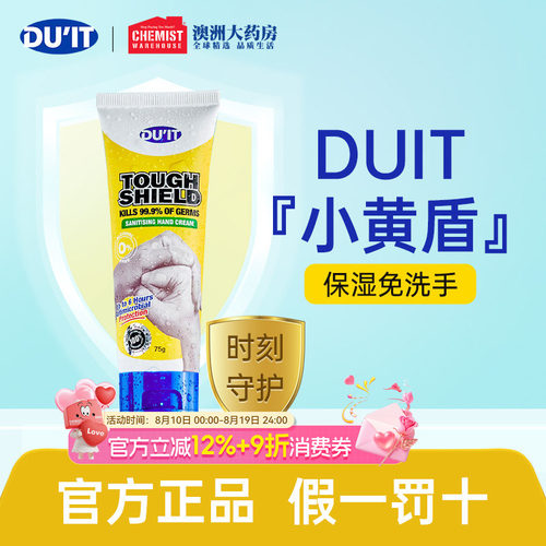 补水保湿澳洲护手霜DU'IT