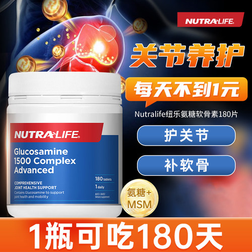 纽乐氨糖维骨力关节灵