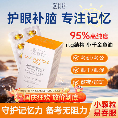 WHC小金蛋高纯度鱼油60粒
