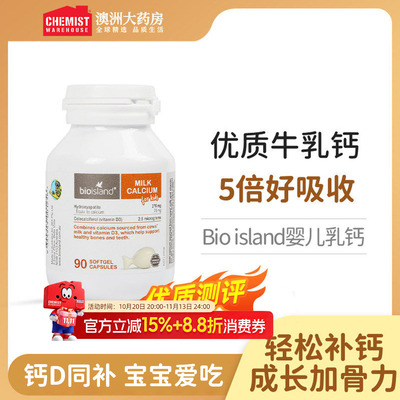 bio乳钙婴幼儿钙液体钙镁锌