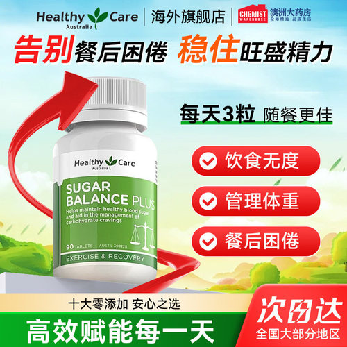 血糖平衡片复合维生素锌铬