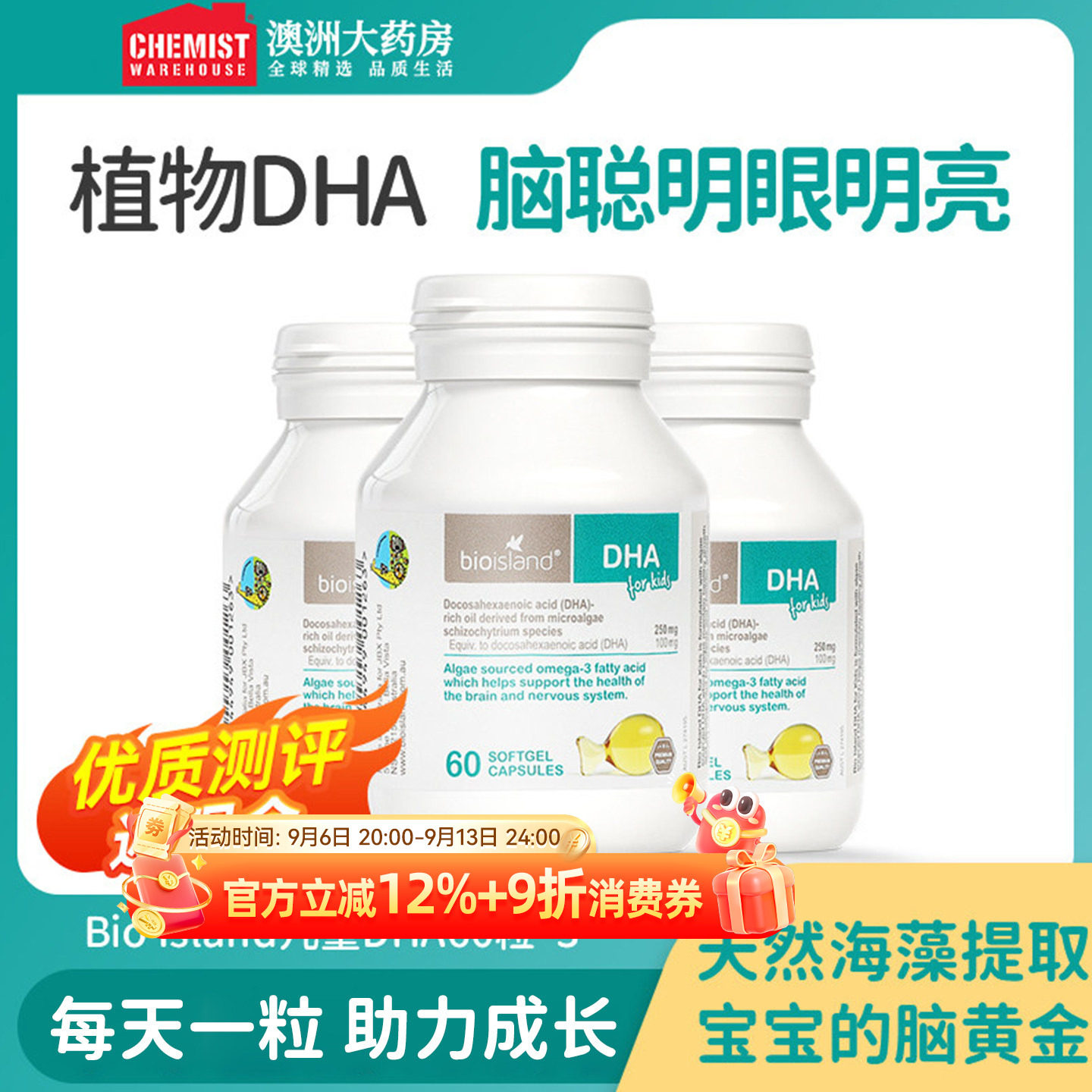 澳洲bioisland佰澳朗德DHA藻油宝宝婴儿胶囊60粒*3瓶官方旗舰店