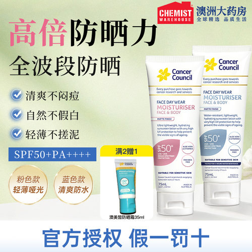 澳洲进口美白清爽防晒霜
