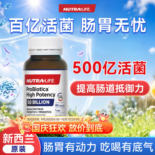 纽乐益生菌胶囊新西兰
