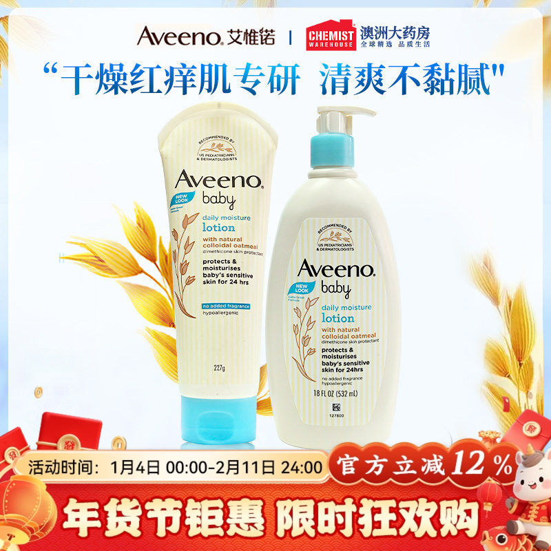 艾维诺婴儿身体乳旗舰店官方儿童专用宝宝面霜滋润保湿补水秋冬季,婴童洗护,润肤乳,淘宝优惠券,粉丝福利购,淘宝优惠卷
