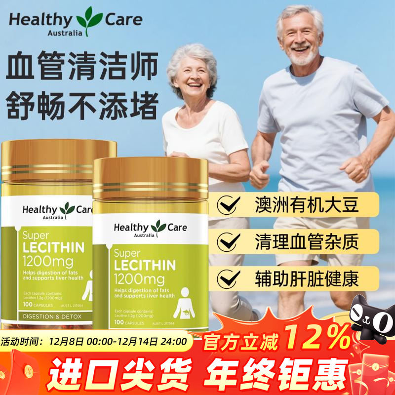 大豆卵磷脂呵护心血管鱼油搭档