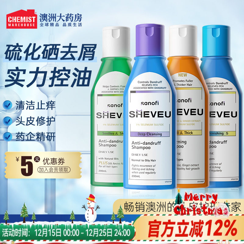 澳洲SHEVEU去屑洗发水控油洗头膏