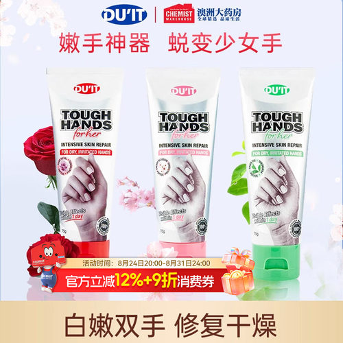 澳洲duitduit女士75g胜肽护手霜