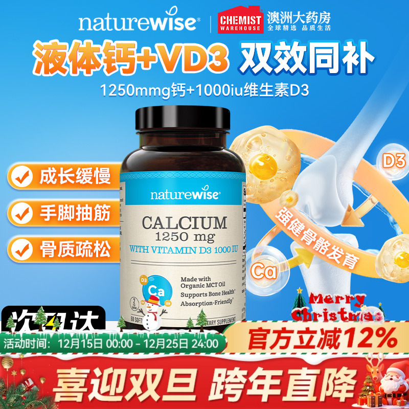 【阳光瓶液体钙+VD3】双效同补