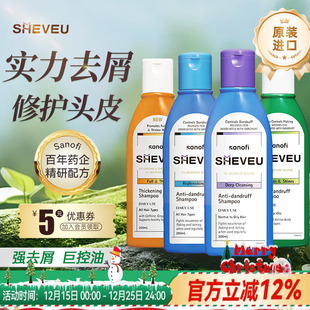 澳洲赛逸洗发水sheveu控油蓬松去屑止痒洗头膏二硫化硒正品 男女